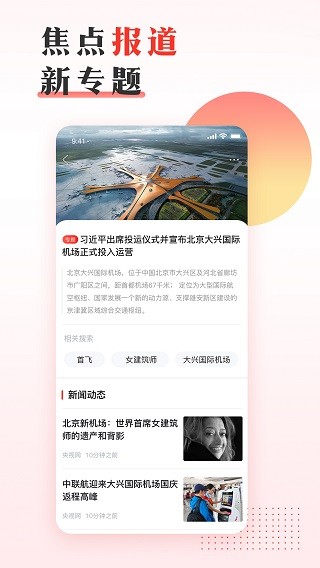 海南日报 安卓版v5.1.1